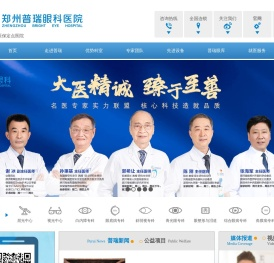 郑州普瑞眼科医院