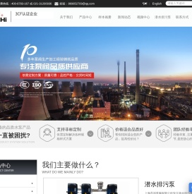 上海高适泵阀有限公司