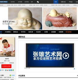 凌爱军官方网站