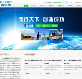 打窝船,遥控打窝器,无人船