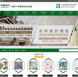 墙纸厂家加盟