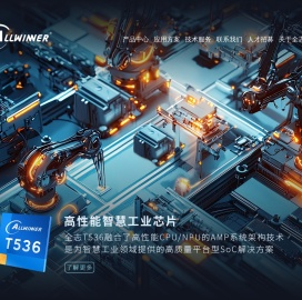 珠海全志科技股份有限公司