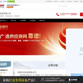 辊式破碎机