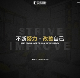 厦门五维装饰设计工程有限公司