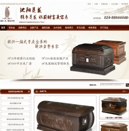 沈阳福灵益官网