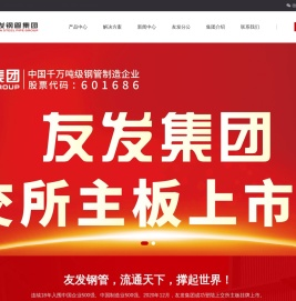 友发镀锌管