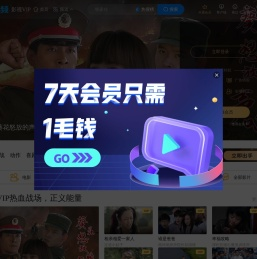影视VIP