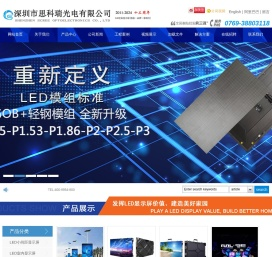 LED显示屏