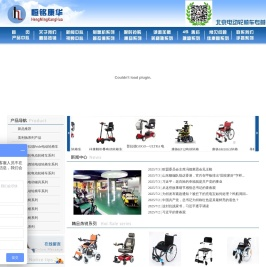 电动代步车