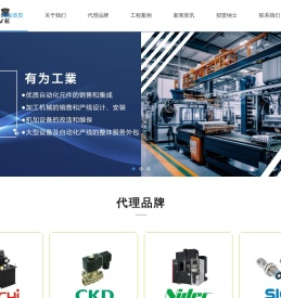 湖北有为自控设备工程有限公司