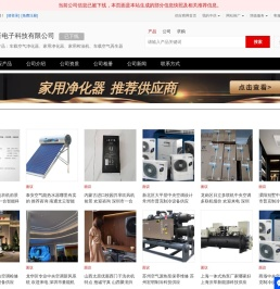 车载空气净化器