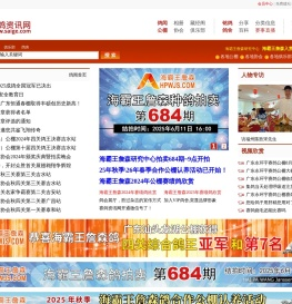 赛鸽资讯网
