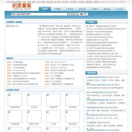 织里童装