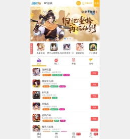 h5游戏