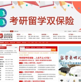 琥珀教育集团