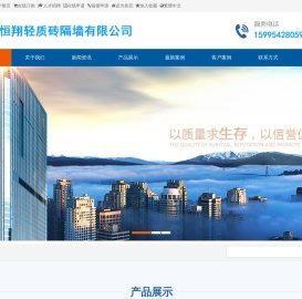 苏州恒翔轻质砖隔墙有限公司
