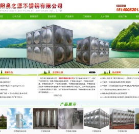 阜新不锈钢水箱