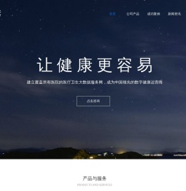 冠新软件