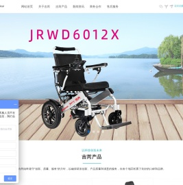 电动轮椅