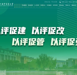 山西中医药大学