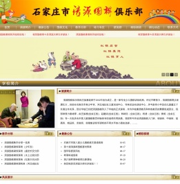 石家庄围棋培训