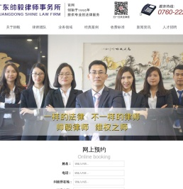 中山刑事辩护