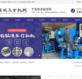 打扣机