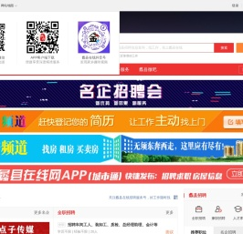 蠡县在线