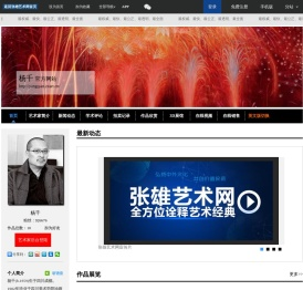 杨千官方网站