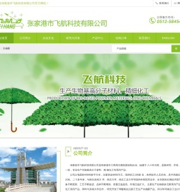 生物基多元醇