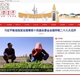 金昌文明网