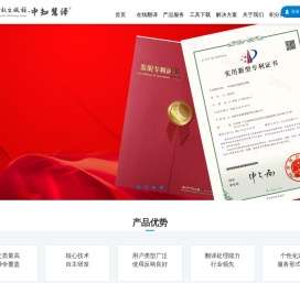 专利翻译