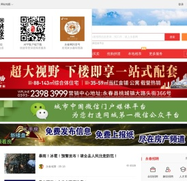 永春网
