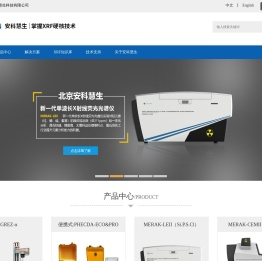 北京安科慧生科技有限公司