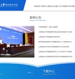 云南民族大学继续教育学院