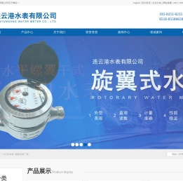 江苏水表厂