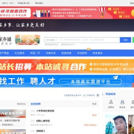 枞阳家乡通（原枞阳网）