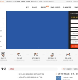 桂林办公室装修,桂林店铺装修,别墅装修公司