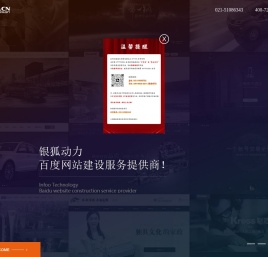 上海网站建设