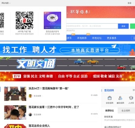 莲花在线
