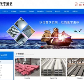 河南不锈钢管