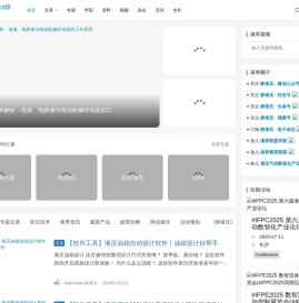 静液压领域新媒体