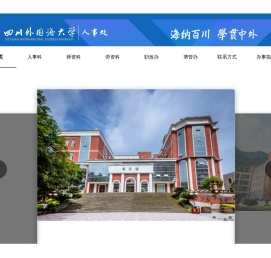 人事工作网