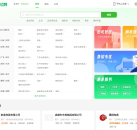 遂宁赶集直招