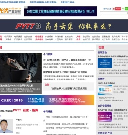 光伏产业观察网