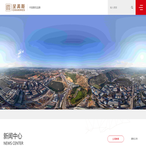 云南呈美斯节能科技集团