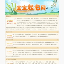 宝宝起名,宝宝取名,名字评分测算,男孩女孩新生儿起名