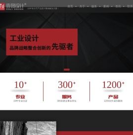 广州工业设计