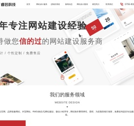 深圳网站建设