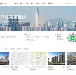 泰州买房